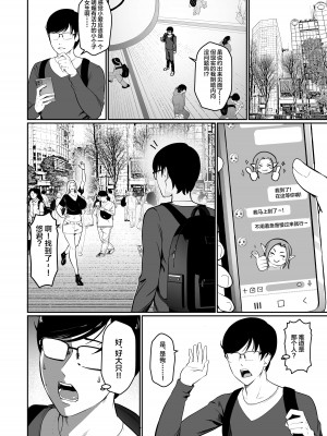 (同人誌) [エロ森 (キリン王子)] ゲームで清楚だったあの子はギャル！？【高身長】 (オリジナル) [中国翻訳]_09