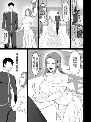 (同人誌) [エロ森 (キリン王子)] ゲームで清楚だったあの子はギャル！？【高身長】 (オリジナル) [中国翻訳]_44