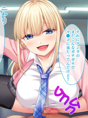 [スタジオ山ロマン (cccpo)] 転校して田舎の恋人と会えない日々、僕はクラスメイトのギャルたちとセックスする_078