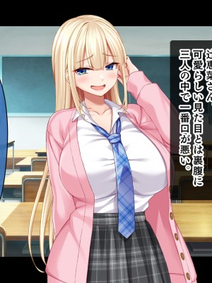 [スタジオ山ロマン (cccpo)] 転校して田舎の恋人と会えない日々、僕はクラスメイトのギャルたちとセックスする_023