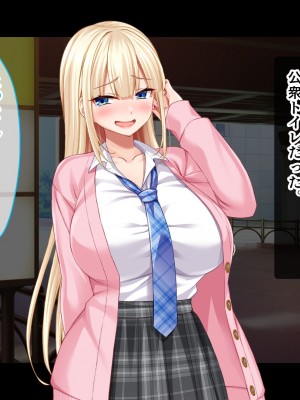 [スタジオ山ロマン (cccpo)] 転校して田舎の恋人と会えない日々、僕はクラスメイトのギャルたちとセックスする_099
