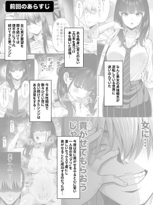 [ふじ家 (ねくたー)] 逆転円交2 ～俺が買われる世界～ [DL版]_02