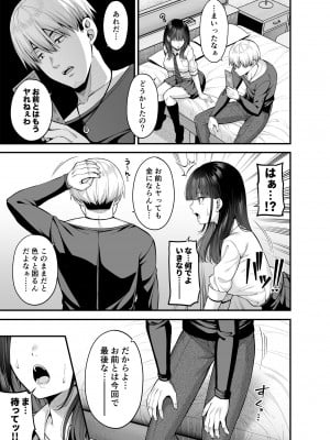 [ふじ家 (ねくたー)] 逆転円交2 ～俺が買われる世界～ [DL版]_06