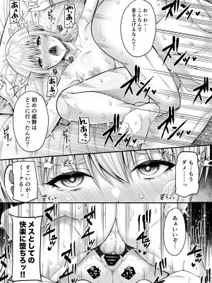 [ふじ家 (ねくたー)] 逆転円交2 ～俺が買われる世界～ [DL版]_22