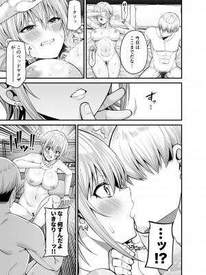 [ふじ家 (ねくたー)] 逆転円交2 ～俺が買われる世界～ [DL版]_24