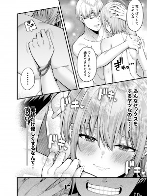[ふじ家 (ねくたー)] 逆転円交2 ～俺が買われる世界～ [DL版]_25