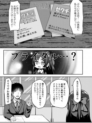 [冷珈琲 (こみちん)] ありすのことお母さんにしますか？ (アイドルマスター シンデレラガールズ) [DL版]_08