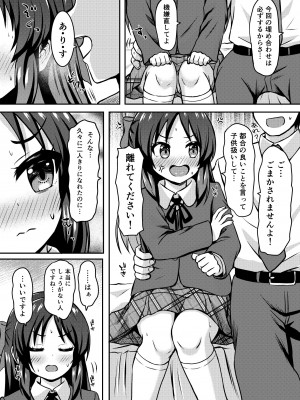 [冷珈琲 (こみちん)] ありすのことお母さんにしますか？ (アイドルマスター シンデレラガールズ) [DL版]_12