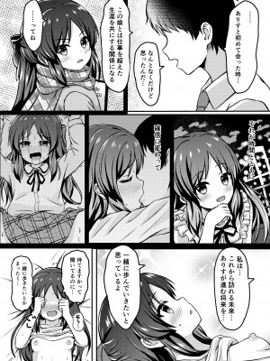 [冷珈琲 (こみちん)] ありすのことお母さんにしますか？ (アイドルマスター シンデレラガールズ) [DL版]_19