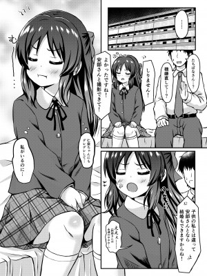 [冷珈琲 (こみちん)] ありすのことお母さんにしますか？ (アイドルマスター シンデレラガールズ) [DL版]_11