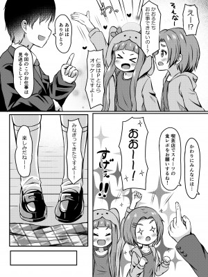 [冷珈琲 (こみちん)] ありすのことお母さんにしますか？ (アイドルマスター シンデレラガールズ) [DL版]_10