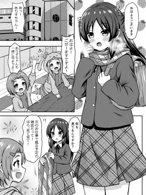 [冷珈琲 (こみちん)] ありすのことお母さんにしますか？ (アイドルマスター シンデレラガールズ) [DL版]_07