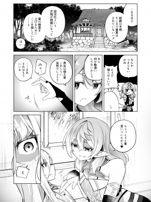 [すらいむのかんむり (かんむり)] TSエルフのつくりかた エルフ化の薬外伝 [DL版]_06