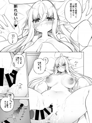 [すらいむのかんむり (かんむり)] TSエルフのつくりかた エルフ化の薬外伝 [DL版]_25