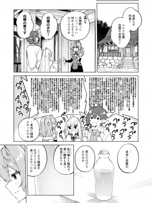 [すらいむのかんむり (かんむり)] TSエルフのつくりかた エルフ化の薬外伝 [DL版]_31