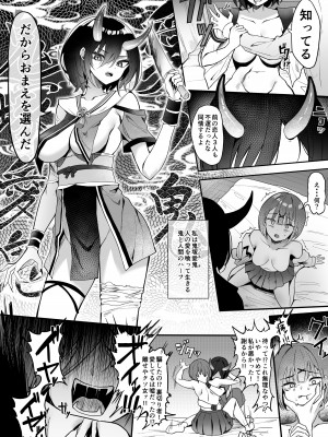 [ピリオデストラクション (ぴりぷん)] 百合天使と愛ノ鬼_04