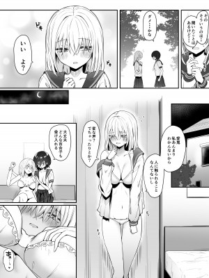 [ピリオデストラクション (ぴりぷん)] 百合天使と愛ノ鬼_09