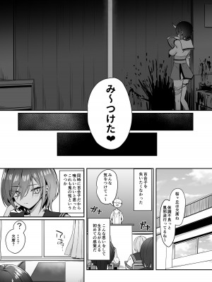 [ピリオデストラクション (ぴりぷん)] 百合天使と愛ノ鬼_14