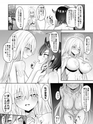 [ピリオデストラクション (ぴりぷん)] 百合天使と愛ノ鬼_27