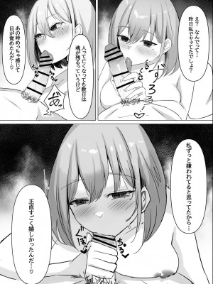 [chumo工房] 亡くなったはずの幼馴染と中だしっクスする話_18