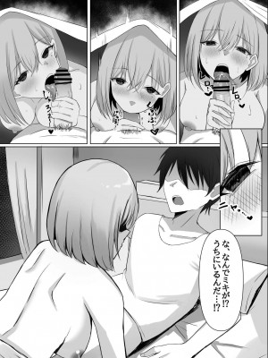 [chumo工房] 亡くなったはずの幼馴染と中だしっクスする話_17