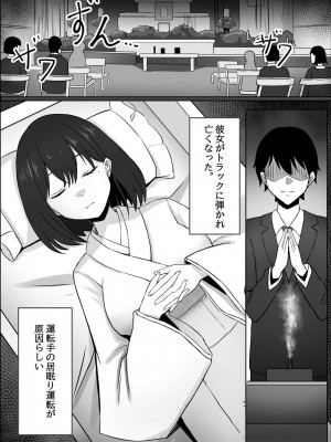 [chumo工房] 亡くなったはずの幼馴染と中だしっクスする話_06