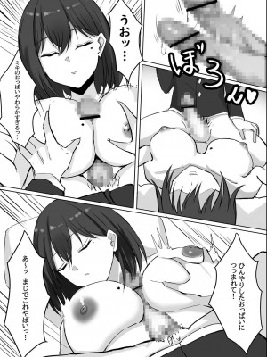 [chumo工房] 亡くなったはずの幼馴染と中だしっクスする話_13