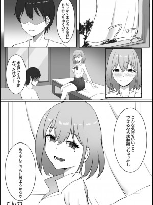 [chumo工房] 亡くなったはずの幼馴染と中だしっクスする話_34