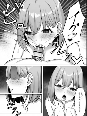 [chumo工房] 亡くなったはずの幼馴染と中だしっクスする話_20