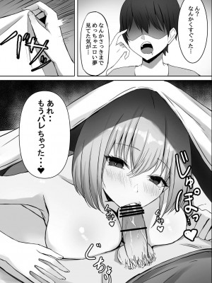 [chumo工房] 亡くなったはずの幼馴染と中だしっクスする話_16