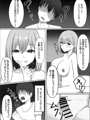 [chumo工房] 亡くなったはずの幼馴染と中だしっクスする話_28