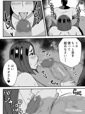 [石田ハルカ] 僕の母さんは新しい夫の虜_32