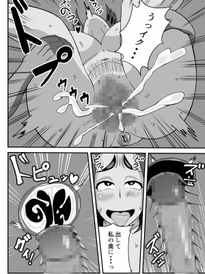 [石田ハルカ] 僕の母さんは新しい夫の虜_36