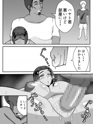 [石田ハルカ] 僕の母さんは新しい夫の虜_15