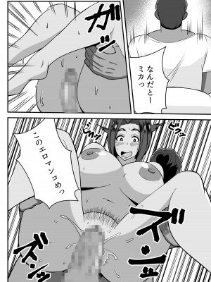 [石田ハルカ] 僕の母さんは新しい夫の虜_34