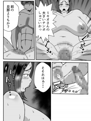 [石田ハルカ] 僕の母さんは新しい夫の虜_25
