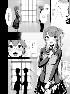[LKM渣嵌] [無修正] [8cm (8000] 令鳳学園生徒会艶戯 1 [不咕鸟汉化组] [DL版]_04