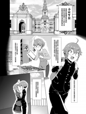 [LKM渣嵌] [無修正] [8cm (8000] 令鳳学園生徒会艶戯 1 [不咕鸟汉化组] [DL版]_05