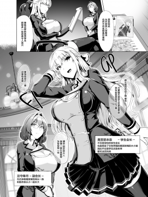 [LKM渣嵌] [無修正] [8cm (8000] 令鳳学園生徒会艶戯 1 [不咕鸟汉化组] [DL版]_06