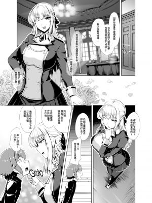 [LKM渣嵌] [無修正] [8cm (8000] 令鳳学園生徒会艶戯 1 [不咕鸟汉化组] [DL版]_08