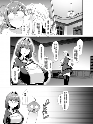 [LKM渣嵌] [無修正] [8cm (8000] 令鳳学園生徒会艶戯 1 [不咕鸟汉化组] [DL版]_27