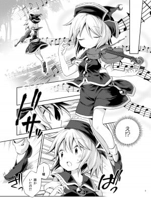 [運命のイカスミ (春雨)] 交合「淫欲狂鳴(エストロチューニング)」 (東方Project) [DL版]_04