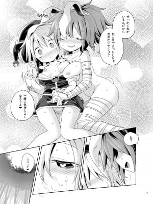 [運命のイカスミ (春雨)] 交合「淫欲狂鳴(エストロチューニング)」 (東方Project) [DL版]_12