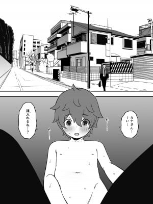 [せなか] 義装母子 1_03