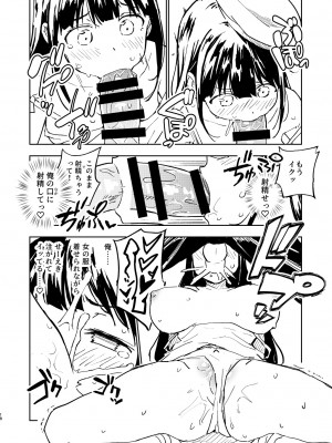 [みら国 (やすみみらきち)] 1ヶ月妊娠しなければ男に戻れる話(2) [DL版]_18