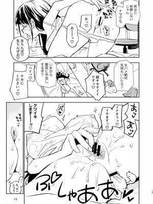 [みら国 (やすみみらきち)] 1ヶ月妊娠しなければ男に戻れる話(2) [DL版]_15