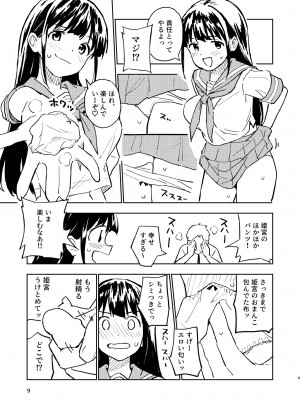 [みら国 (やすみみらきち)] 1ヶ月妊娠しなければ男に戻れる話(2) [DL版]_09
