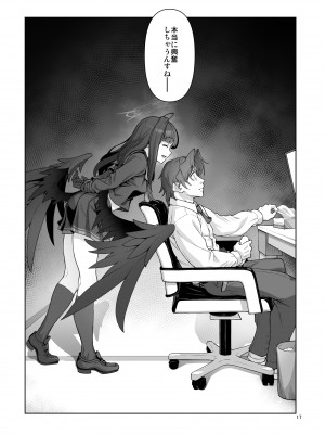 (C103) [極彩色 (彩社長)] 仲正イチカは先生の為なら (ブルーアーカイブ) [DL版]_18