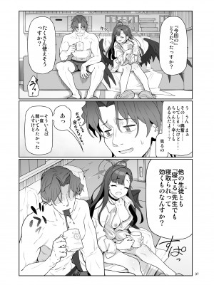 (C103) [極彩色 (彩社長)] 仲正イチカは先生の為なら (ブルーアーカイブ) [DL版]_38
