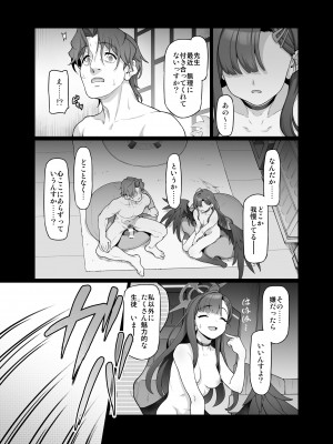 (C103) [極彩色 (彩社長)] 仲正イチカは先生の為なら (ブルーアーカイブ) [DL版]_08